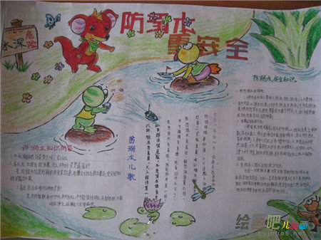 防溺水手抄报：防溺水做好这7点
