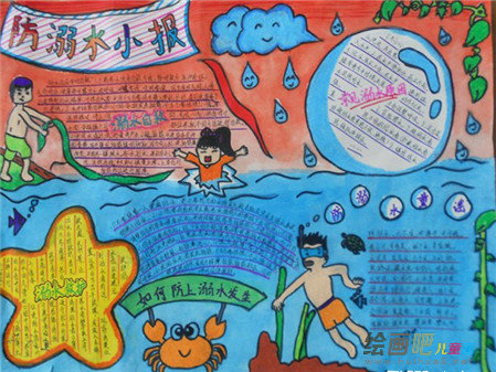 防溺水手抄报：暑期防溺水倡议书