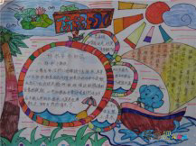 防溺水手抄报：暑期要严防溺水