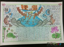 防溺水手抄报：防溺水准备好了吗？