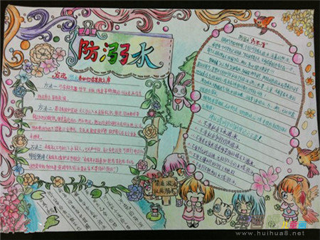 防溺水手抄报：暑假溺水事故频发