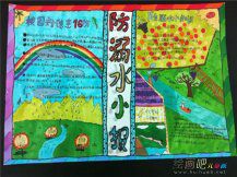 防溺水手抄报：让孩子远离溺水伤害