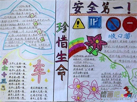 交通安全手抄报：夏日暴雨天安全行车