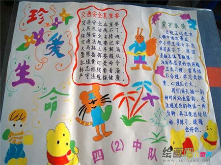 交通安全手抄报：注意避让转弯的车辆
