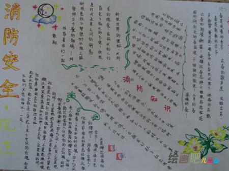 消防安全手抄报：5种常见消防设施用法