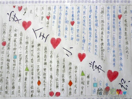 安全教育手抄报：德国高铁最惨事故教训