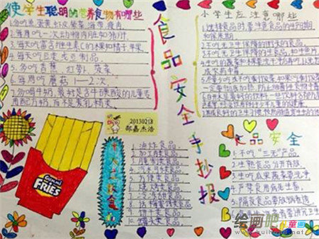 食品安全手抄报：中小学生午餐标准发布