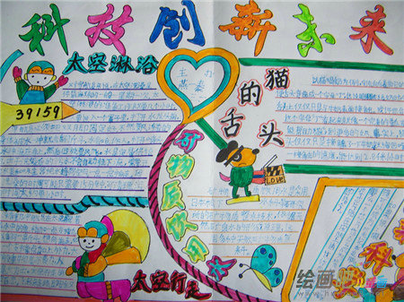 身边的科学手抄报：气候与房子的关系