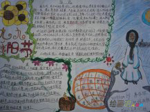 重阳节手抄报：重阳登高