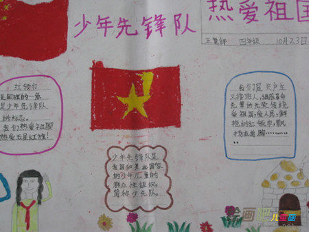 国庆节手抄报：节日的意义