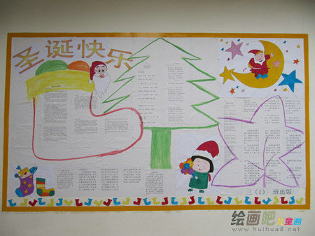 圣诞节手抄报:基本含义 圣诞节手抄报:基本含义