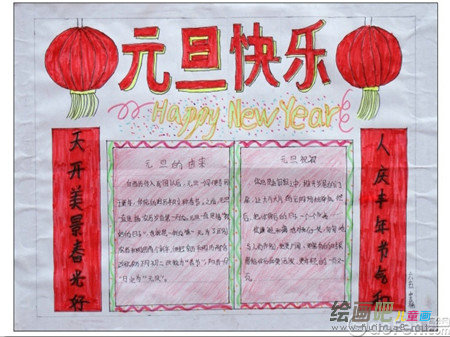 元旦手抄报:起源和变化 元旦手抄报:起源和变化