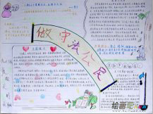 法制手抄报：法制现状