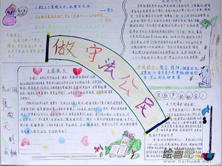 法制手抄报：法制现状