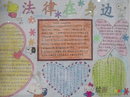法制手抄报：法治主义理论
