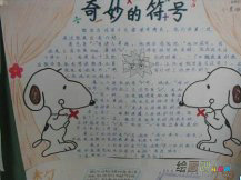 数学手抄报：初二数学高效学习方法
