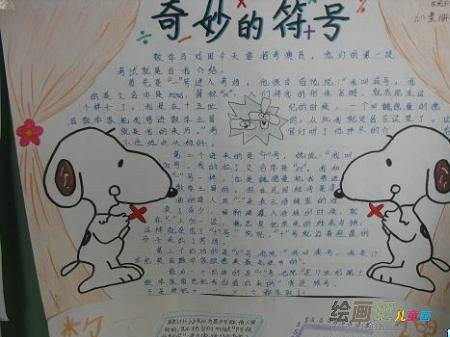 数学手抄报：初二数学高效学习方法