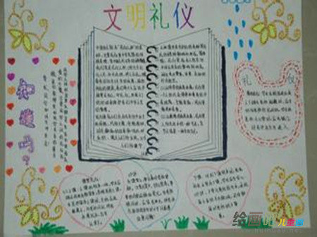 文明礼仪手抄报：接电话的礼仪