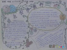 文明礼仪手抄报：服饰礼仪