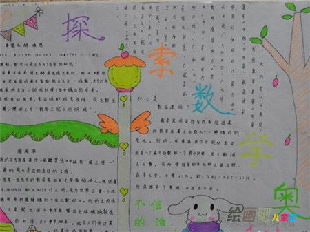 数学手抄报：谈谈数学解题的规范