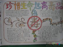 禁毒手抄报：吸毒“亚文化”简史
