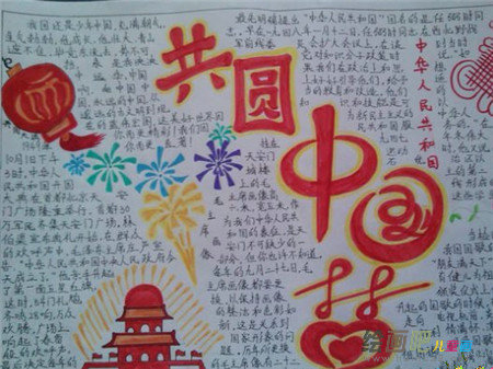 我的中国梦手抄报：中国梦，我的梦