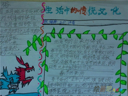 中国传统文化手抄报：诗经