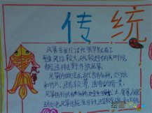 中国传统文化手抄报：汉乐府