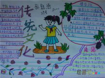 中国传统文化手抄报：孙子兵法