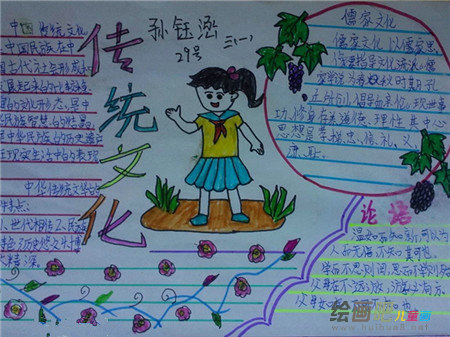 中国传统文化手抄报：孙子兵法