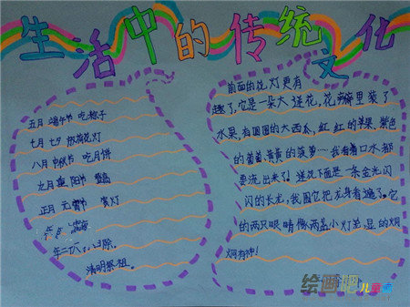 中国传统文化手抄报：先秦诗歌