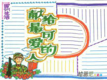 军训手抄报：军训分类