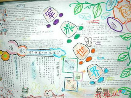 军训手抄报：暑假军训日记