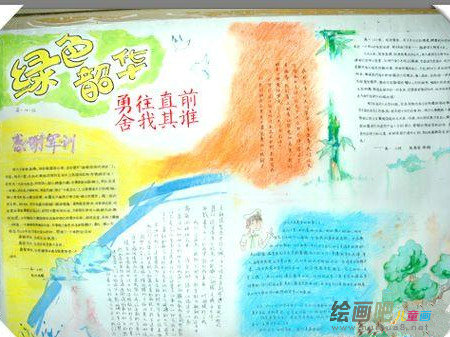 军训手抄报：我的7天军训生活