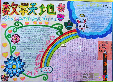 数学
