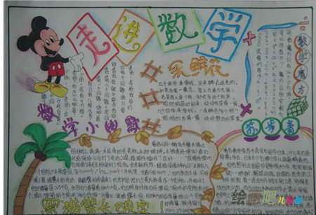 数学