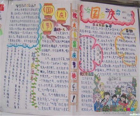 国庆节手抄报：