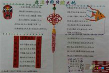 中国传统文化手抄报：道教