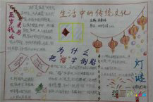 中国传统文化手抄报：以茶为廉