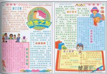 教师节手抄报：老师是母亲