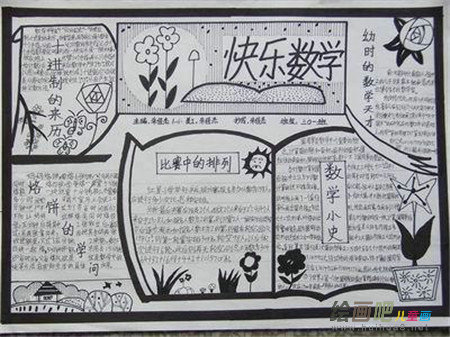 数学