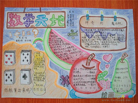 数学