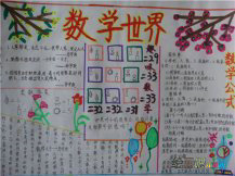 数学手抄报:数学谜语