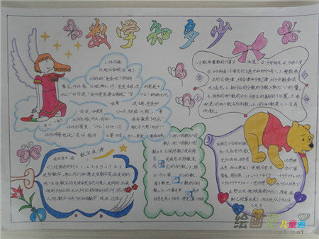 数学