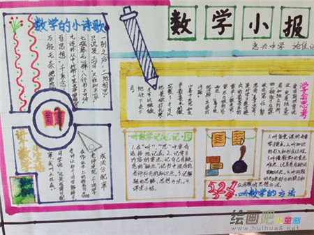 数学