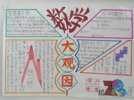 数学