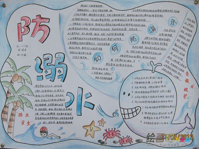 溺水