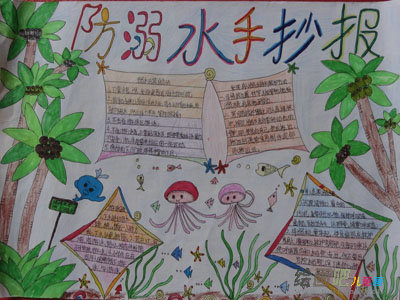 溺水