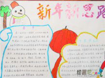 迎新年手抄报：春晚