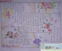 中秋节手抄报：团圆节